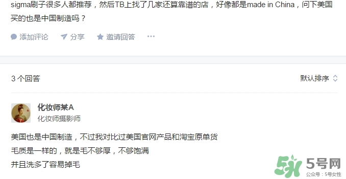 sigma化妝刷是什么牌子？sigma化妝刷哪個(gè)國家？
