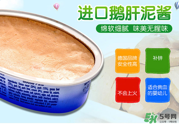 簡(jiǎn)尼Jensen's鵝肝泥多大寶寶吃？簡(jiǎn)尼鵝肝泥適合多大寶寶