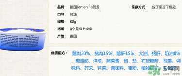 簡(jiǎn)尼鵝肝泥寶寶能吃嗎？簡(jiǎn)尼鵝肝泥適合寶寶吃嗎？