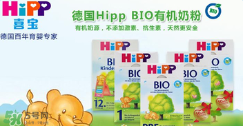 喜寶有機奶粉怎么樣？喜寶有機奶粉好不好？