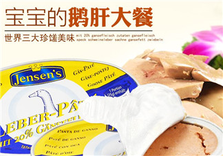 簡(jiǎn)尼鵝肝泥怎么樣？簡(jiǎn)尼鵝肝泥好不好？