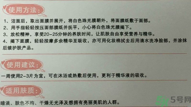 美膚寶鮮亮水潤(rùn)面膜怎么樣？適合什么膚質(zhì)？