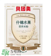 貝因美米粉怎么沖？貝因美米粉沖調(diào)方法