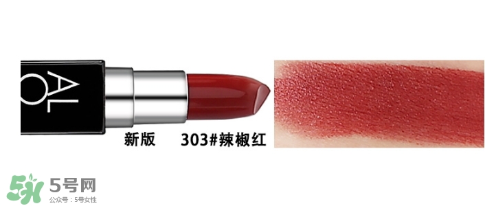 辣椒紅是什么顏色？辣椒紅口紅色號試色