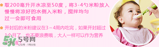 hipp喜寶米粉怎么沖？hipp喜寶米粉沖調(diào)方式