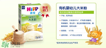 hipp喜寶米粉種類 喜寶米粉有多少種類？