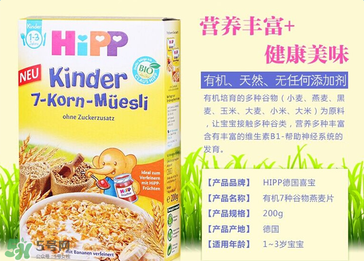 喜寶七種谷物米粉怎么樣？喜寶七種谷物米粉好不好？