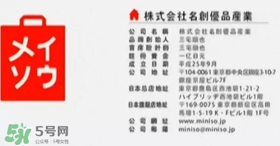 名創(chuàng)優(yōu)品是哪個(gè)國(guó)家的？名創(chuàng)優(yōu)品是日本的嗎？