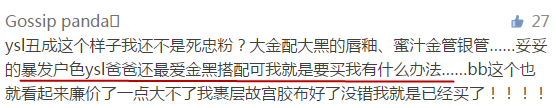 ysl蕾絲氣墊粉餅怎么樣？ysl蕾絲氣墊粉餅好用嗎？