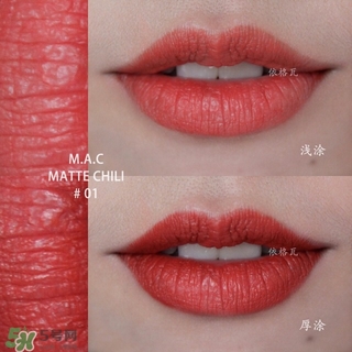 辣椒紅是什么顏色？辣椒紅口紅色號試色