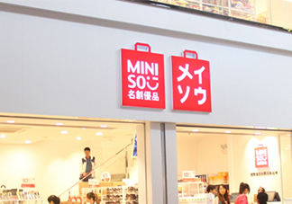 名創(chuàng)優(yōu)品什么東西好用？名創(chuàng)優(yōu)品什么值得買？