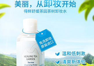 2017卸妝水哪個(gè)牌子好？2017卸妝水品牌排行榜