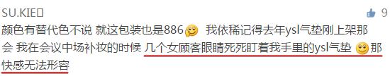 ysl蕾絲氣墊粉餅怎么樣？ysl蕾絲氣墊粉餅好用嗎？