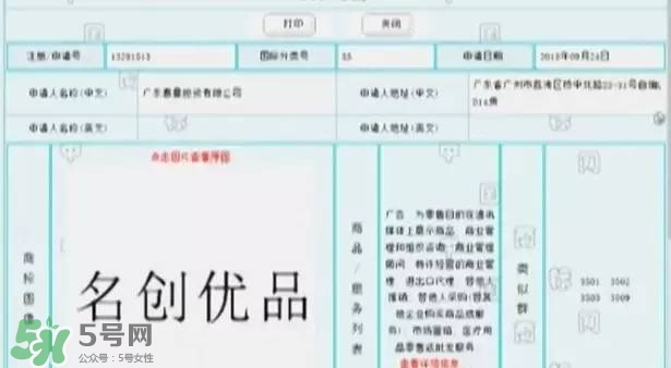 名創(chuàng)優(yōu)品是哪個(gè)國(guó)家的？名創(chuàng)優(yōu)品是日本的嗎？