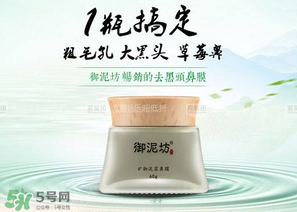 御泥坊是哪國的？御泥坊是哪個國家的品牌？
