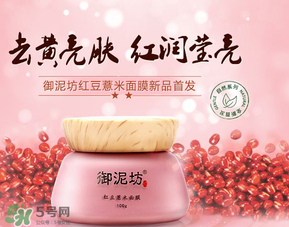 御泥坊是哪國的？御泥坊是哪個國家的品牌？