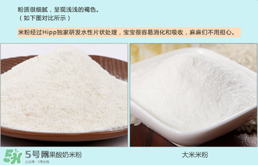 喜寶水果酸奶米粉怎么樣？喜寶水果酸奶米粉好嗎？