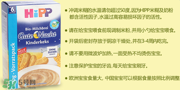 喜寶晚安米粉怎么樣？喜寶晚安米粉好不好？