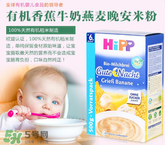 喜寶晚安米粉白天可以吃嗎？喜寶晚安米粉白發(fā)能吃嗎？