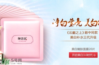 御泥坊適合什么膚質(zhì)？御泥坊面膜適合敏感肌嗎？