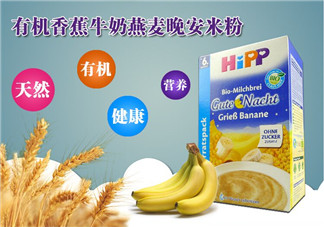 喜寶晚安米粉怎么吃？喜寶晚安米粉的吃法