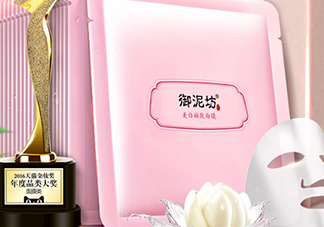 御泥坊是什么牌子？御泥坊是什么檔次？