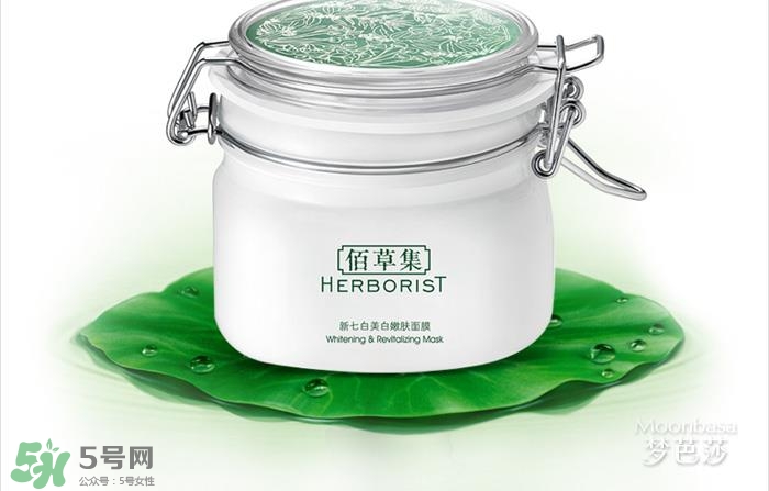 佰草集是藥妝嗎？佰草集是純植物的嗎？