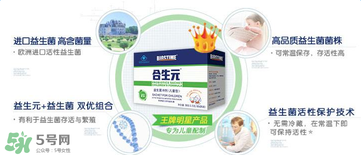 合生元益生菌怎么吃？合生元益生菌的吃法