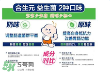 合生元益生菌粉怎么樣？合生元益生菌粉好嗎？
