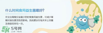 合生元益生菌保質(zhì)期多久？合生元益生菌保質(zhì)期多長？