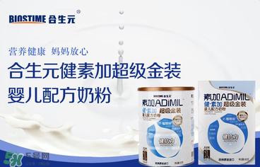 合生元奶粉甜嗎？合生元奶粉甜不甜？