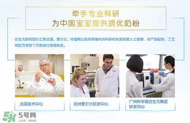 合生元奶粉是哪個(gè)國(guó)家的？合生元奶粉的產(chǎn)地