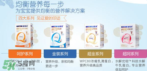 合生元金裝和呵護(hù)有什么區(qū)別？合生元奶粉的區(qū)別