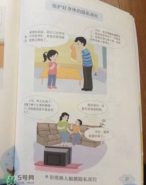孩子瀏覽成人網(wǎng)站怎么辦？小學(xué)性教育有沒有必要？