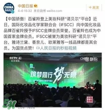 一葉子和百雀羚哪個(gè)好？一葉子和百雀羚面膜對(duì)比