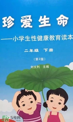 孩子瀏覽成人網(wǎng)站怎么辦？小學(xué)性教育有沒有必要？