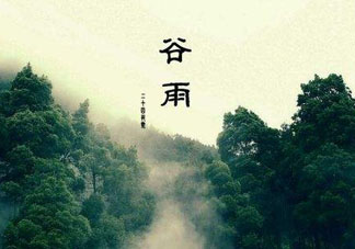 谷雨會(huì)下雨嗎？2017年谷雨會(huì)下雨嗎？