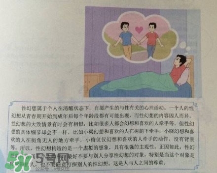 孩子瀏覽成人網(wǎng)站怎么辦？小學(xué)性教育有沒有必要？