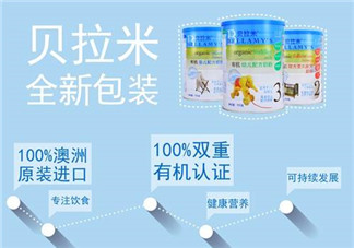 貝拉米奶粉保質(zhì)期多久？貝拉米奶粉保質(zhì)期多長？