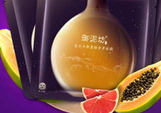 御泥坊酵素面膜怎么樣？御泥坊酵素黑面膜好用嗎
