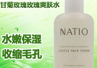 natio是什么牌子？natio是什么化妝品？