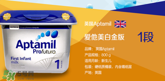 愛(ài)他美白金1段怎么樣？愛(ài)他美白金一段好嗎？