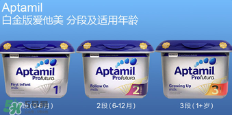 愛(ài)他美白金1段怎么樣？愛(ài)他美白金一段好嗎？