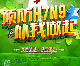 四月份還有禽流感嗎？4月份是禽流感高發(fā)期嗎？