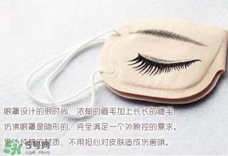 toanyeye多愛蒸汽眼罩怎么用？多愛蒸汽眼罩使用方法