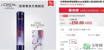 歐萊雅玻尿酸膨膨水多少錢？歐萊雅膨膨水專柜價格