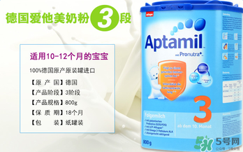 愛他美奶粉3段怎么樣？愛他美奶粉3段好嗎？