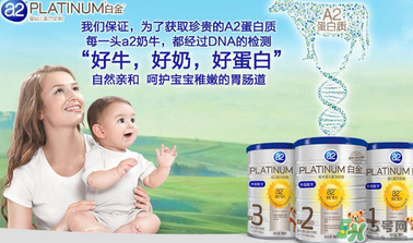 A2奶粉停產(chǎn)了嗎？A2奶粉是否停產(chǎn)了？