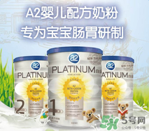 A2奶粉適合中國寶寶嗎？A2奶粉是否適合中國寶寶呢？
