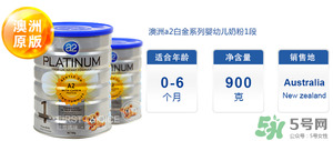 A2奶粉價格多少？A2奶粉售價多少？